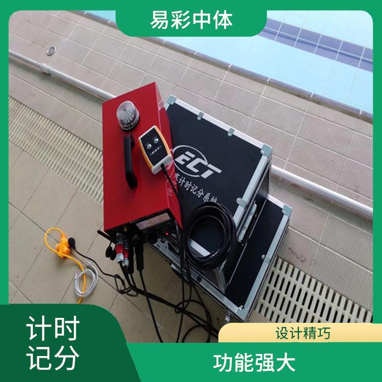 六盘水游泳计时记分系统