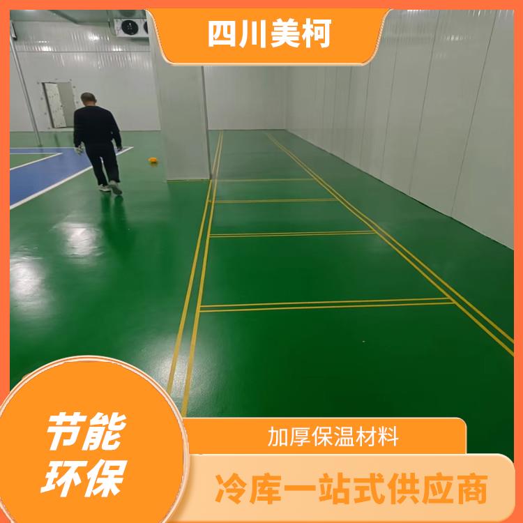 荣县冷冻库安装 游仙冻库保温板安装 蔬菜基地