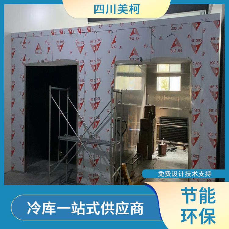 绵阳冷库 北川农产品冻库设计 预算造价