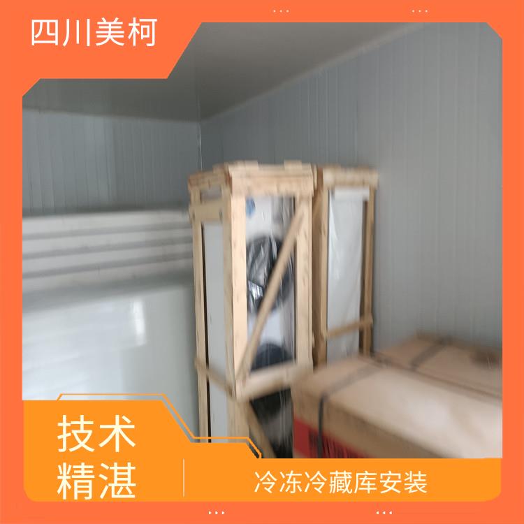 順慶果蔬冷庫 南溪冷藏冷凍庫安裝 方案預(yù)算