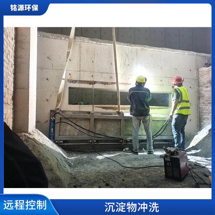 汕尾实时监控大型管道池底冲洗 青岛铭源 远程控制