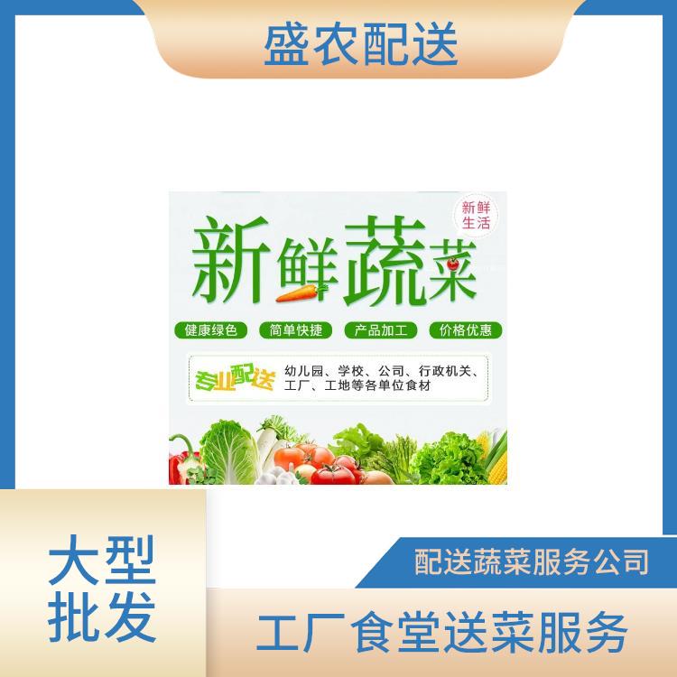 石湾饭堂食材配送服务公司 配送农副产品公司 提供一站式平价蔬菜配送服务