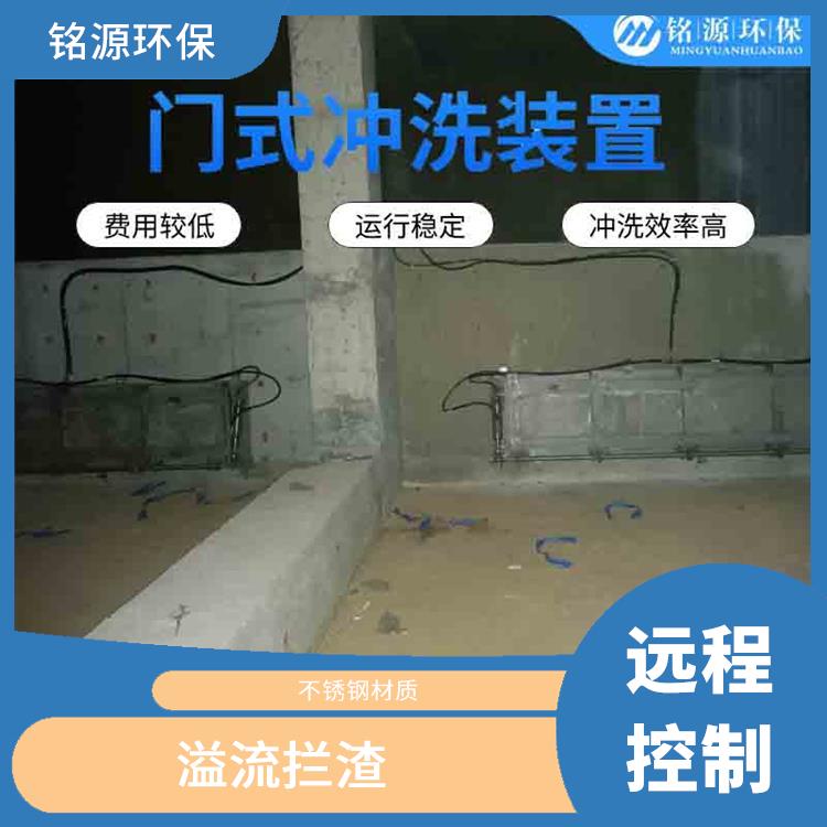 江西水力冲洗门门式冲洗系统 青岛铭源 远程控制