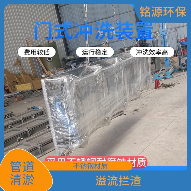 湖北水力冲刷门系统调蓄池雨季紧急溢流 青岛铭源 拍门式冲洗门