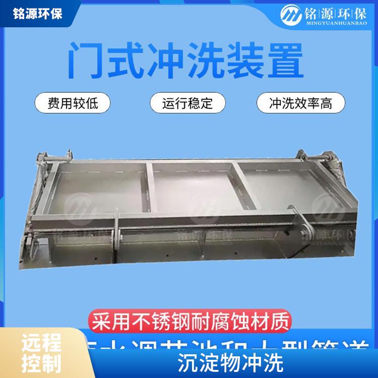 广东门式水力冲洗门大型管道池底冲洗 青岛铭源 门式冲洗堰门