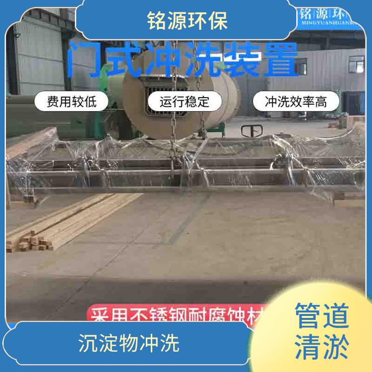 广州门式冲洗大型管道池底冲洗 青岛铭源 管道清淤