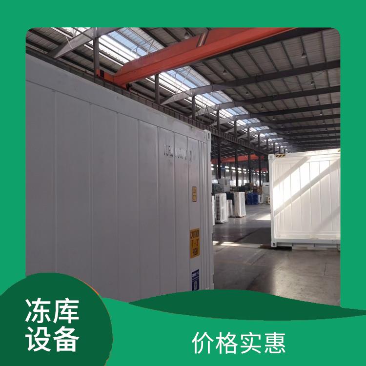 利州小型凍庫(kù) 朝天冷藏冷凍庫(kù)設(shè)計(jì) 農(nóng)業(yè)基地