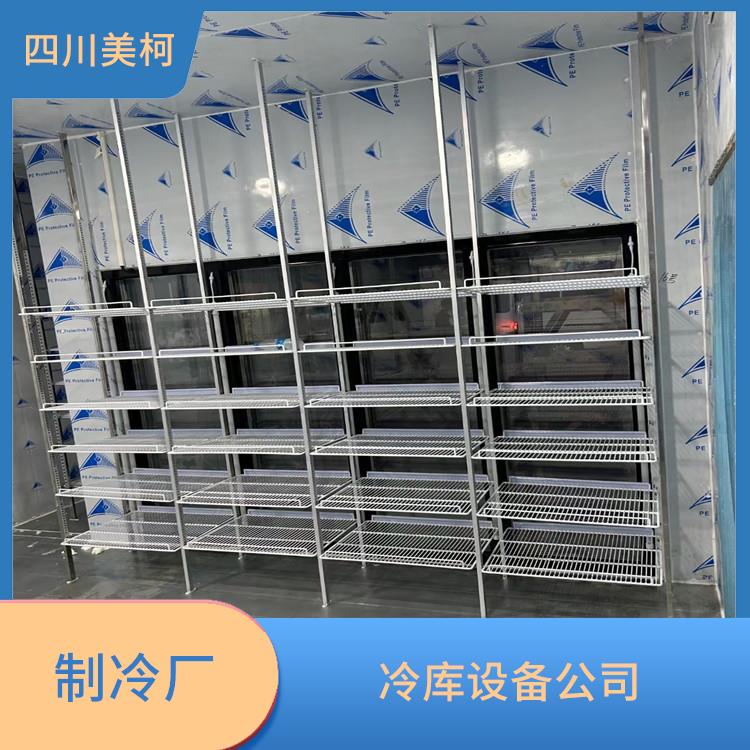 利州小型凍庫 朝天冷藏冷凍庫設計 農業基地