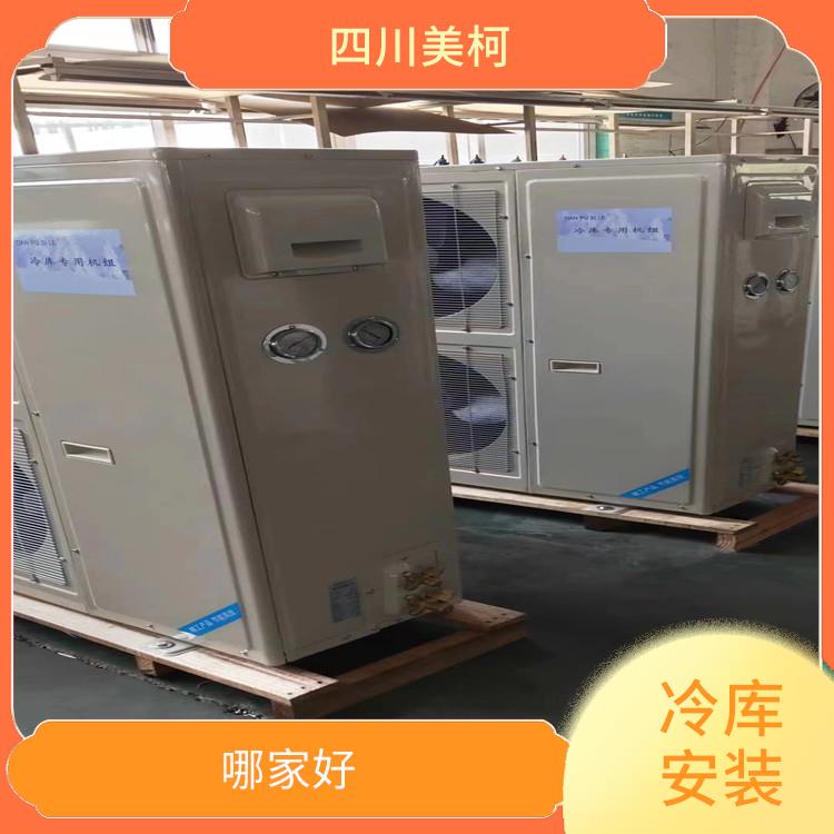 利州小型凍庫 朝天冷藏冷凍庫設計 農業基地