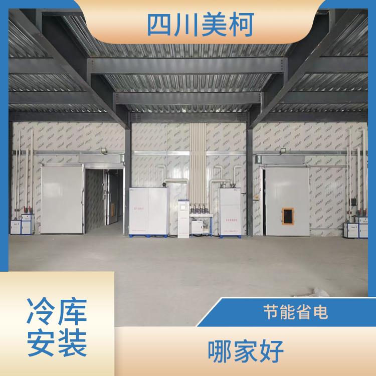 龍馬潭凍庫 什邡果蔬冷庫價(jià)格 蔬菜