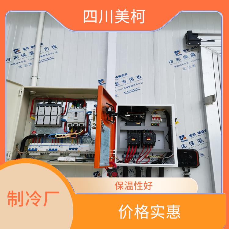 龍馬潭凍庫 什邡果蔬冷庫價(jià)格 蔬菜