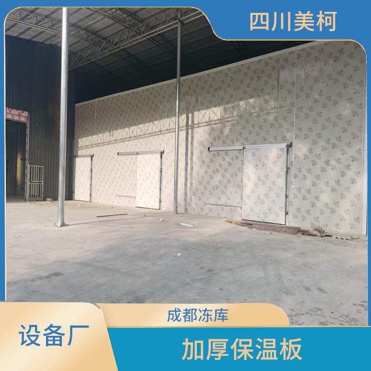 蓬安小型凍庫設計 萬源冷藏保鮮庫設備 農產品基地