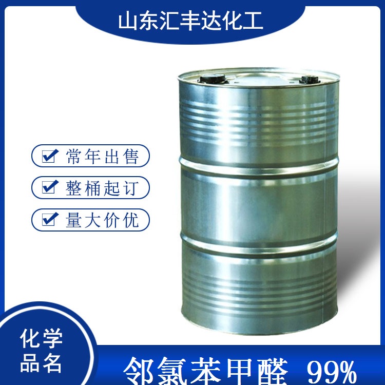 邻氟苯甲醛 合成中间体原材料 446-52-6