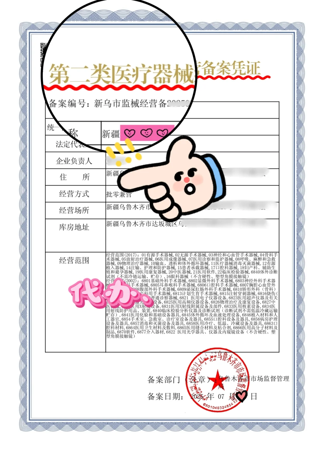 企业微信截图_1755763694..