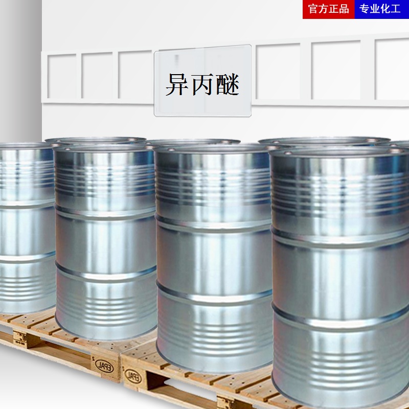 异丙醚 锦州石化 二异丙基醚 108-20-3