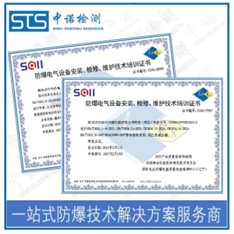 太原防爆监控安装资质申请条件