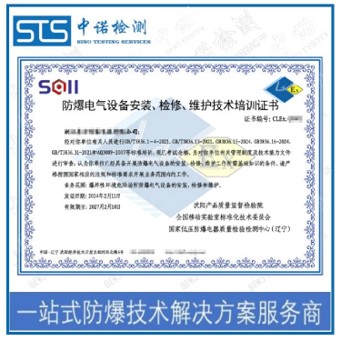 南昌防爆电气安装资格证书申请流程