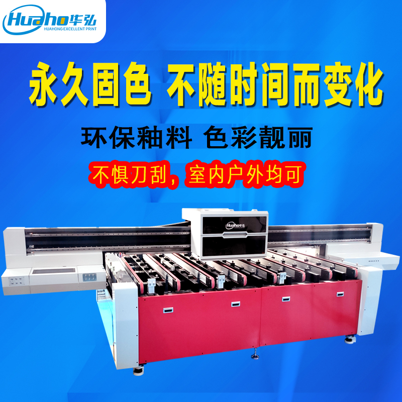 高温玻璃彩釉打印机供货商