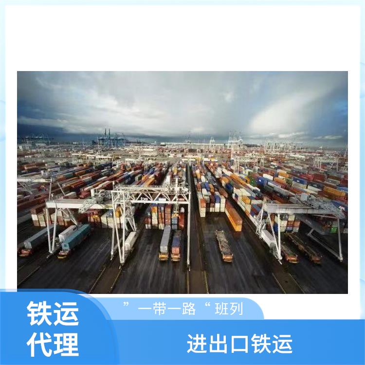 碘海醇铁运出口方案 中亚班列