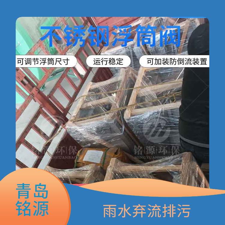 宁夏自控截污阀门浮筒截流阀 青岛铭源