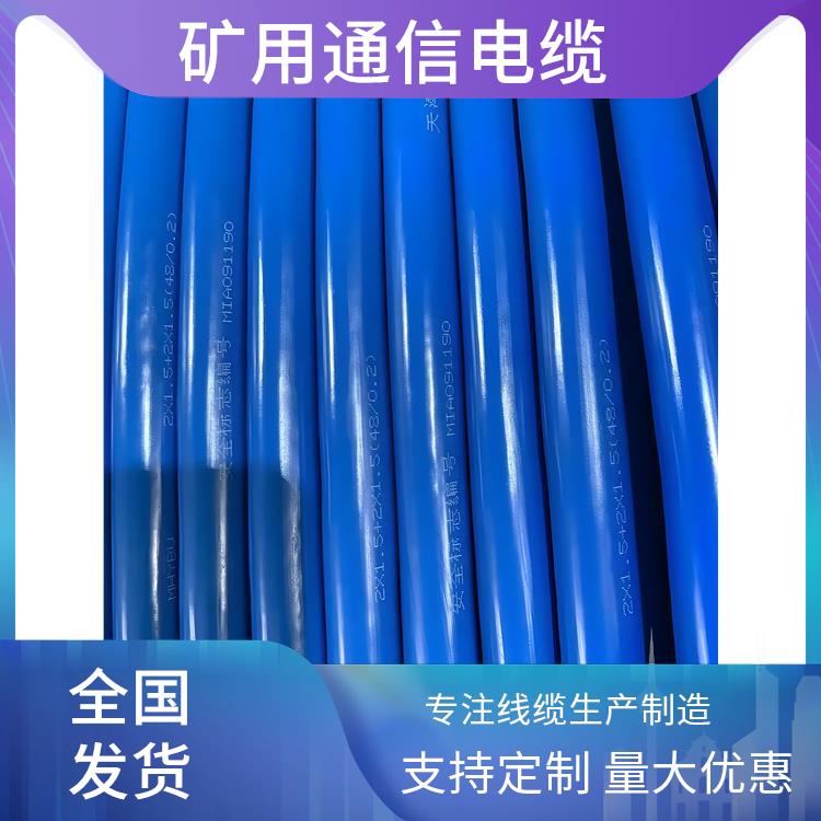 MHYV矿用信号电缆 郑州矿用通信电缆厂家 做工精细