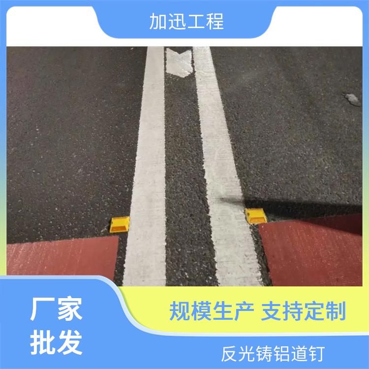 反光铸铝道钉_嘉兴铸铝道钉灯厂家