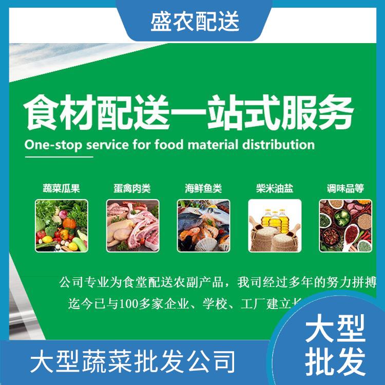 龙华饭堂食材配送服务公司 大型蔬菜批发公司 大型批发市场提供平价送菜服务