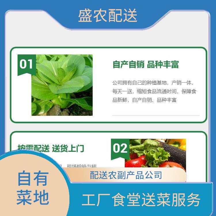 南沙饭堂食材配送服务公司 配送农副产品公司 大型批发市场提供平价送菜服务