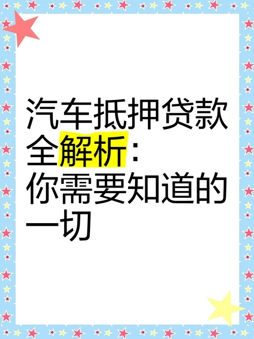西安不押車貸款