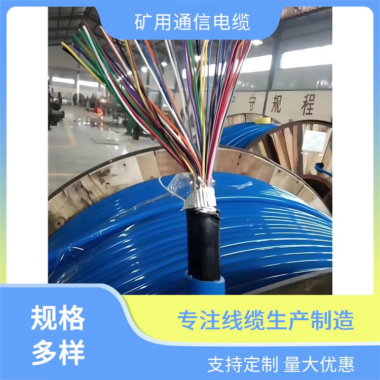 湖北矿用通信电缆厂家 阻燃矿用通信电缆