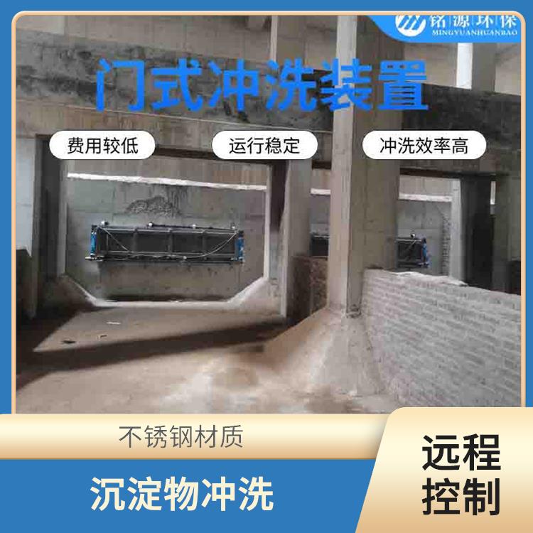 邢臺(tái)門(mén)式水力沖洗門(mén)大型管道池底沖洗 青島銘源 門(mén)式?jīng)_洗堰門(mén)