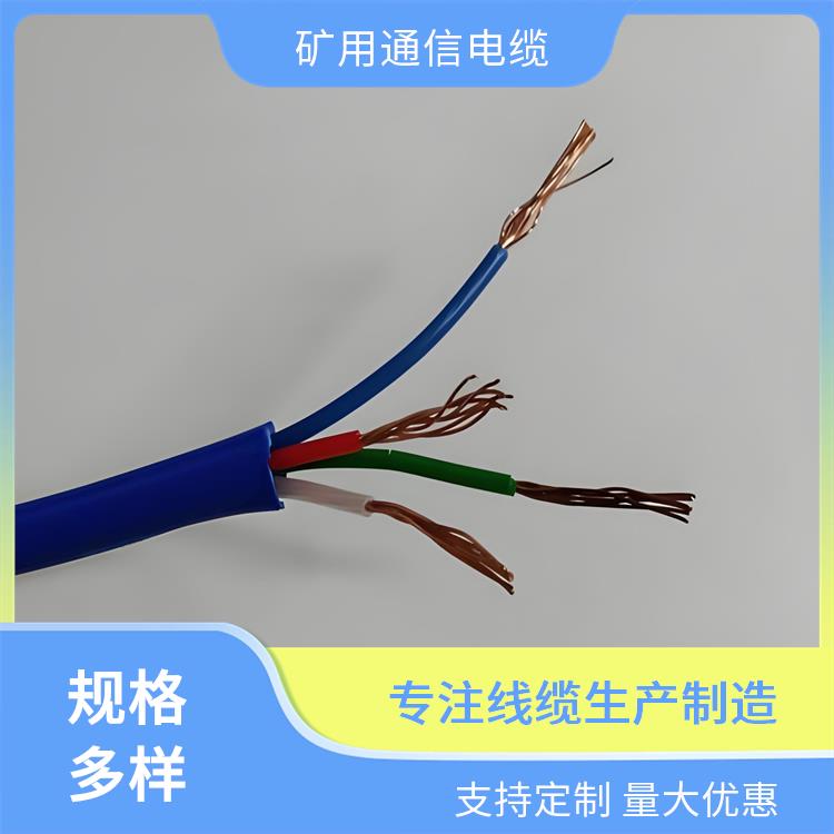 海口矿用通信电缆厂家 阻燃矿用通信电缆
