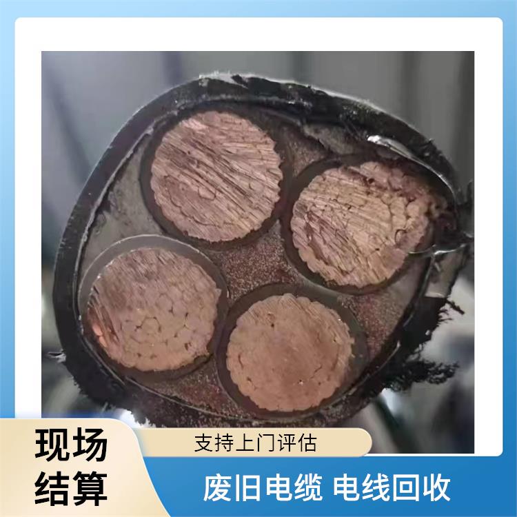 金华电缆废铜回收 旧电缆回收 长期合作 诚信经营