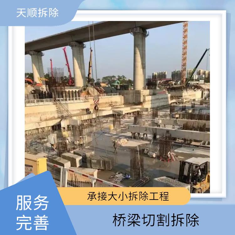 驿城区桥梁切割公司 混泥土切割拆除 承接大小拆除工程