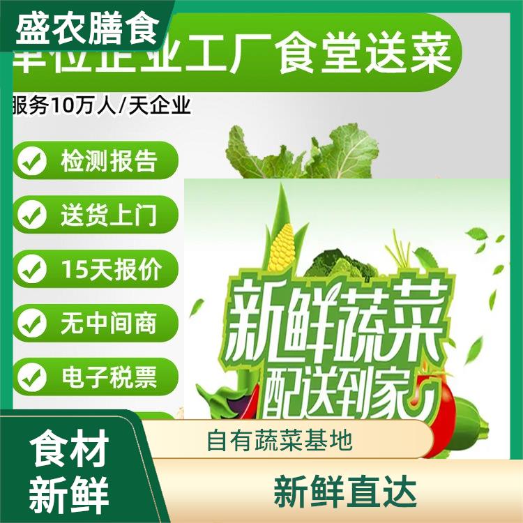 龙华大型餐饮配送公司 食堂送菜上门服务 自有蔬菜种植基地