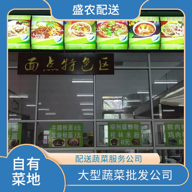 大亚湾饭堂食材配送服务公司 配送农副产品公司 大型批发市场提供平价送菜服务