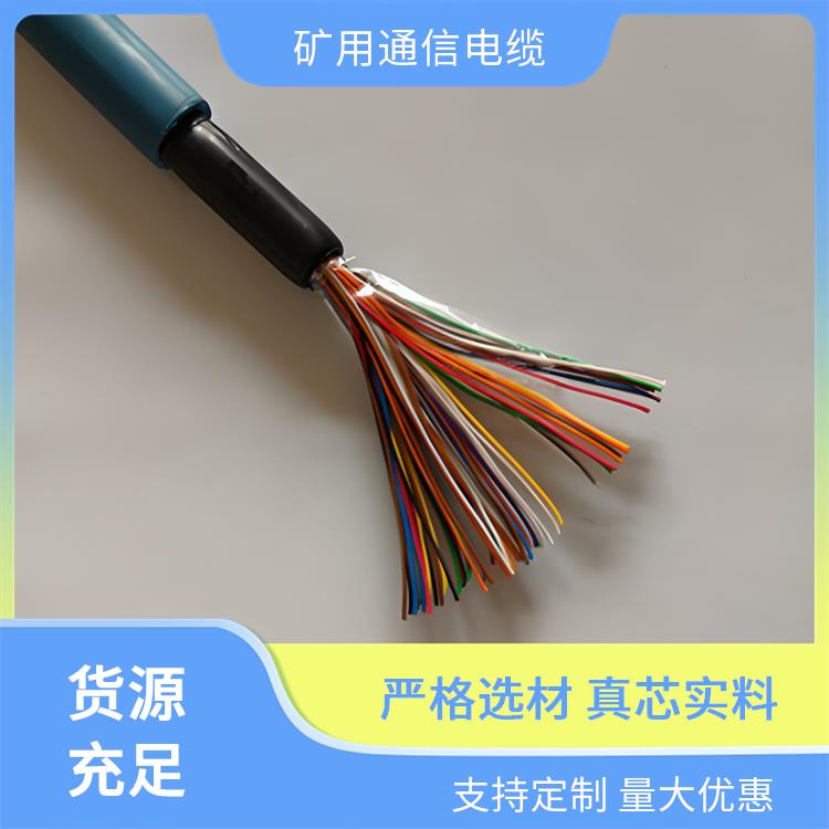 贵阳矿用通信电缆 MHYBV矿用通信电缆 做工精细
