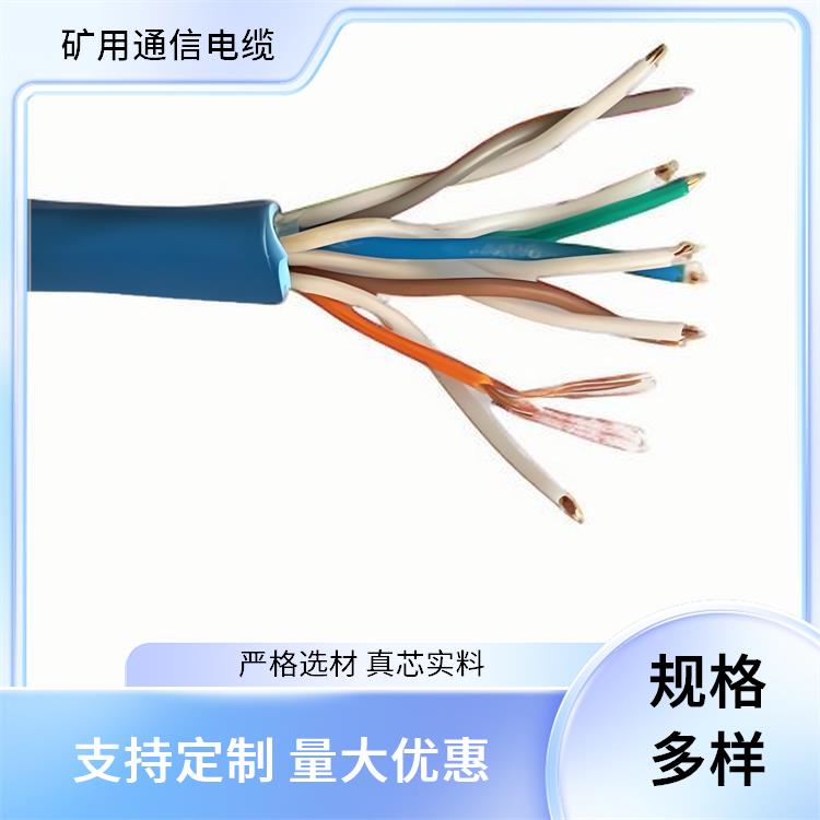贵阳矿用通信电缆 MHYBV矿用通信电缆 做工精细