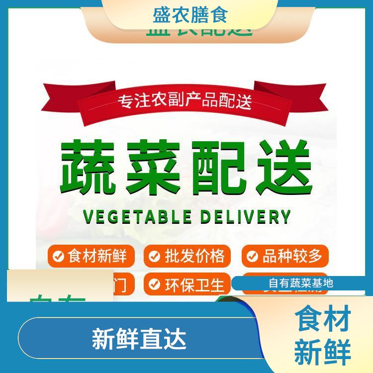 常平大型餐饮配送公司 食堂送菜上门服务 自有蔬菜种植基地
