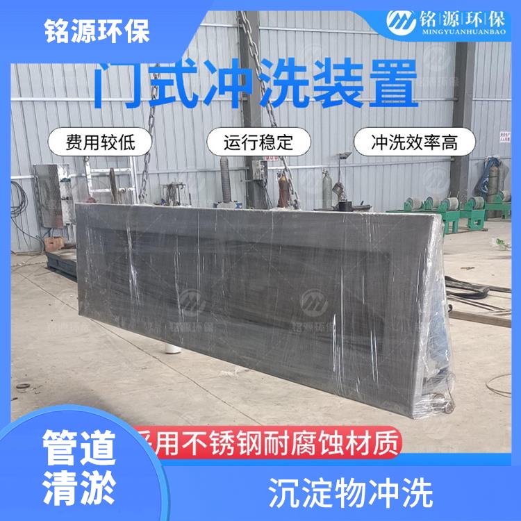 汕尾不銹鋼水力沖洗門大型管道池底沖洗 青島銘源 拍門式?jīng)_洗門