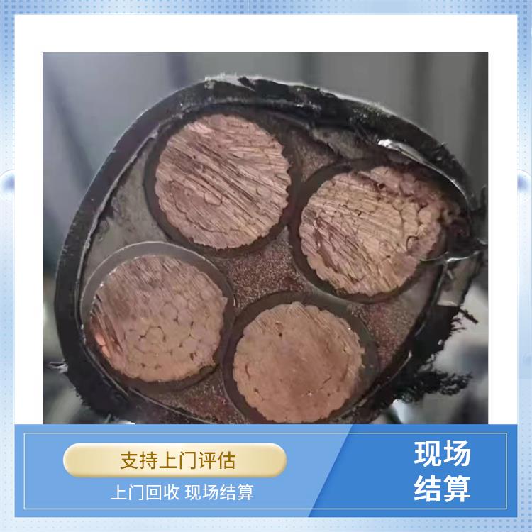 丽水二手电线电缆回收 电缆回收 免费估价