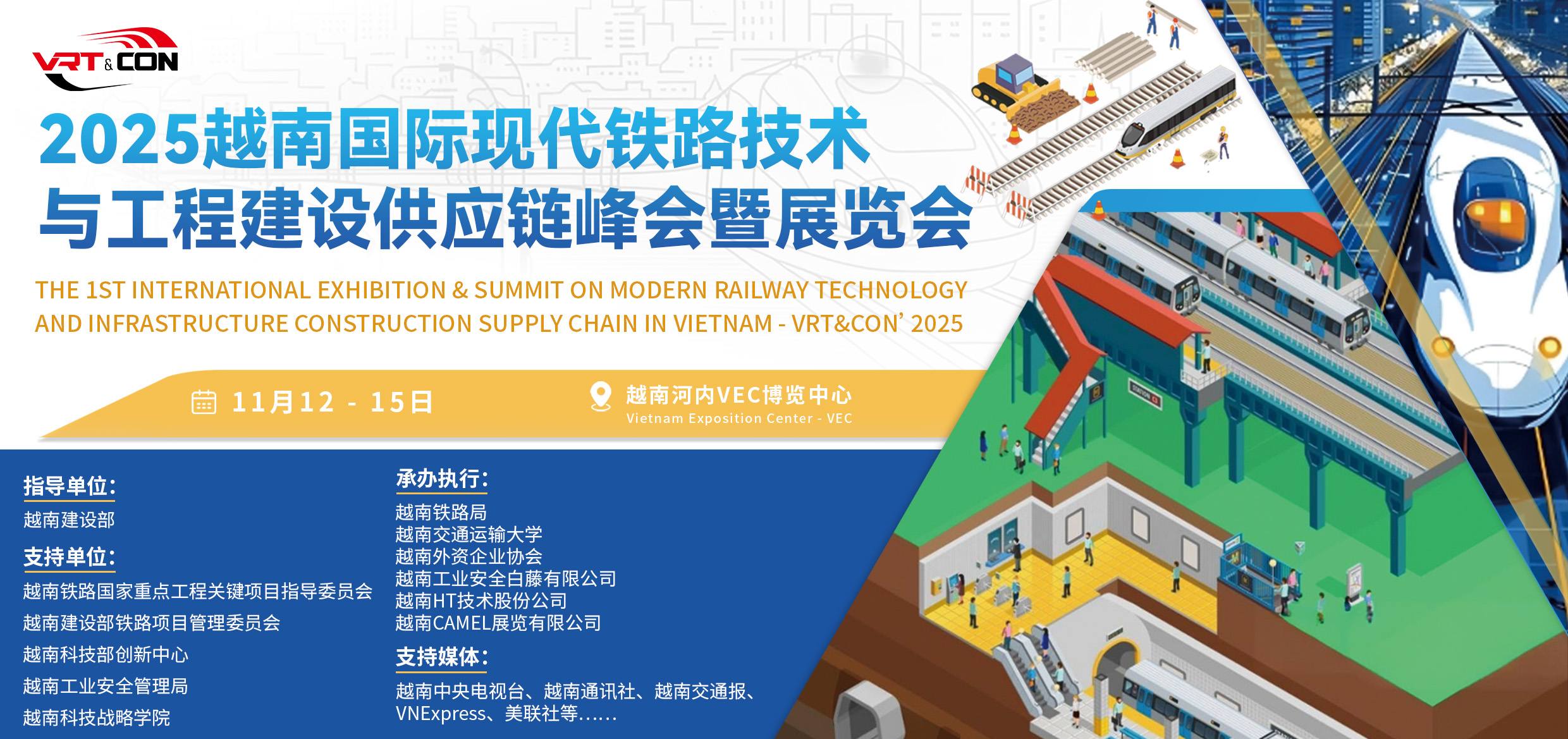 铁路-网页插图正面-已更..