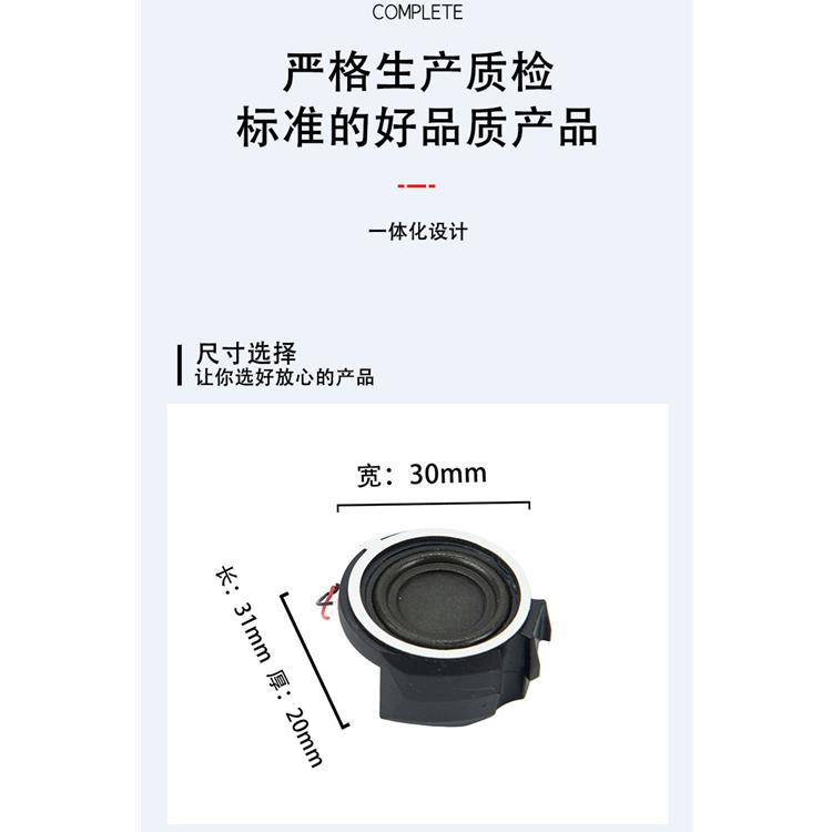 广州投影仪腔体喇叭定做