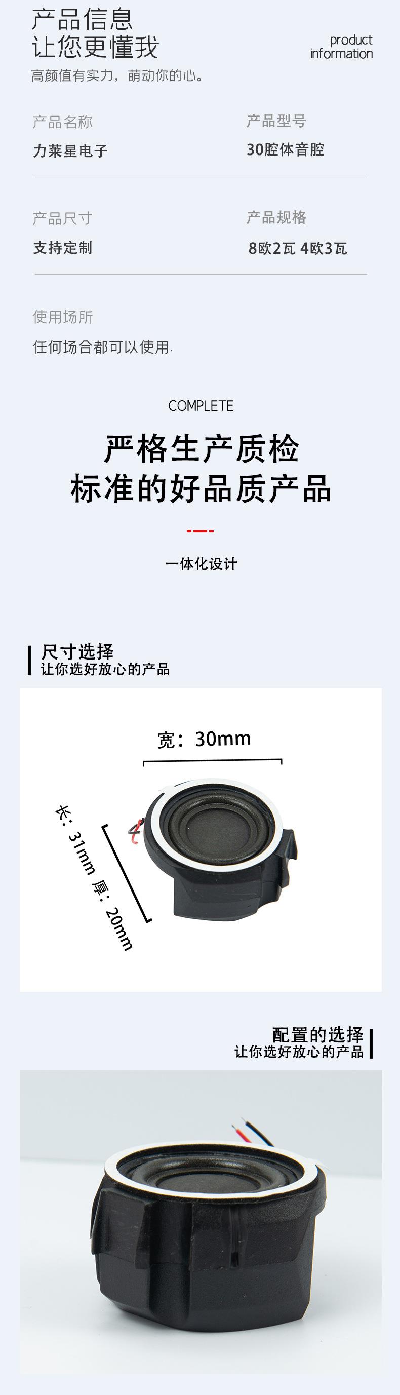 智能家居音腔喇叭厂家