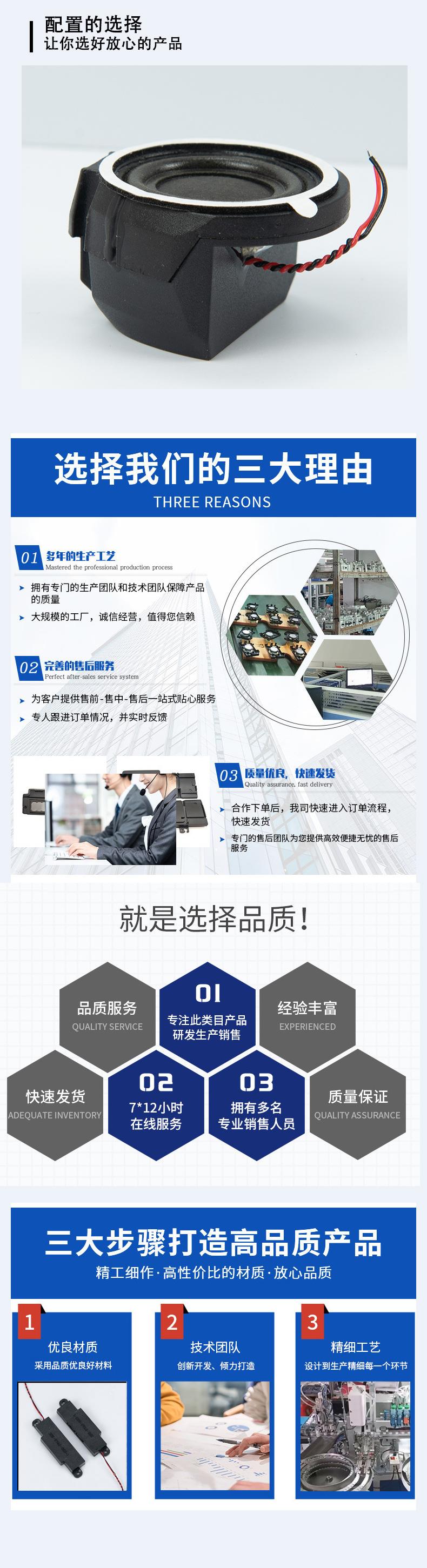 深圳智能家居音腔喇叭规格