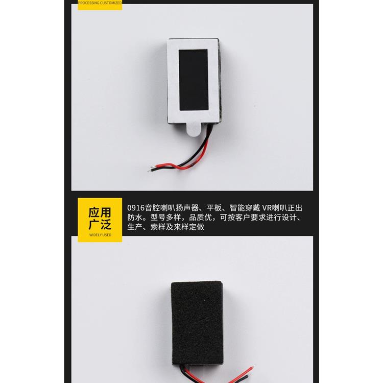 浙江语音提示扬声器规格