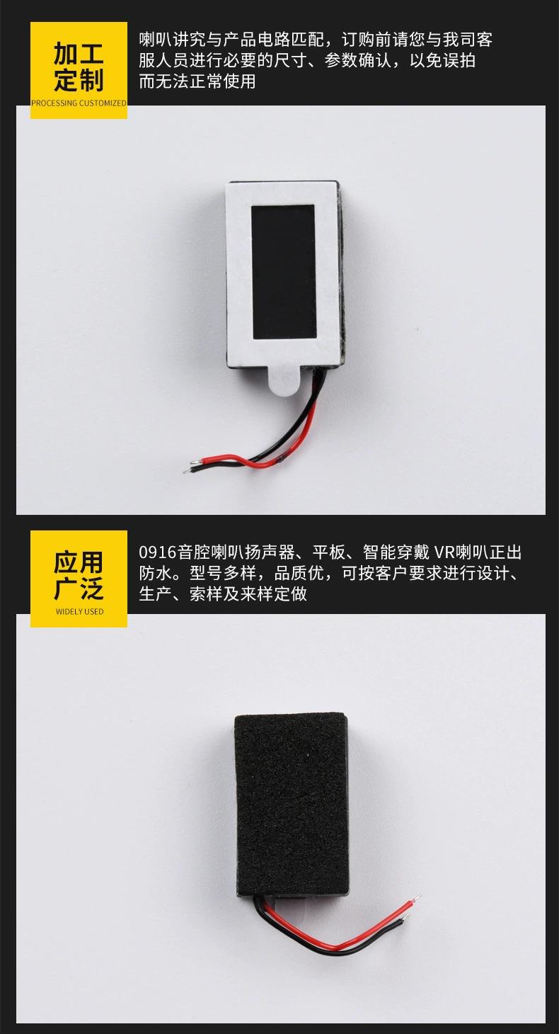 浙江语音提示扬声器规格