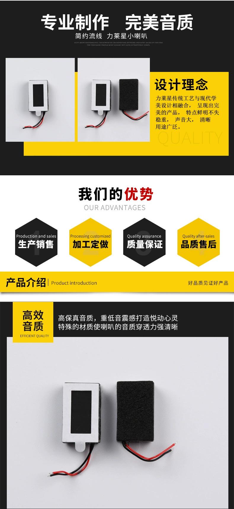 浙江语音提示扬声器规格
