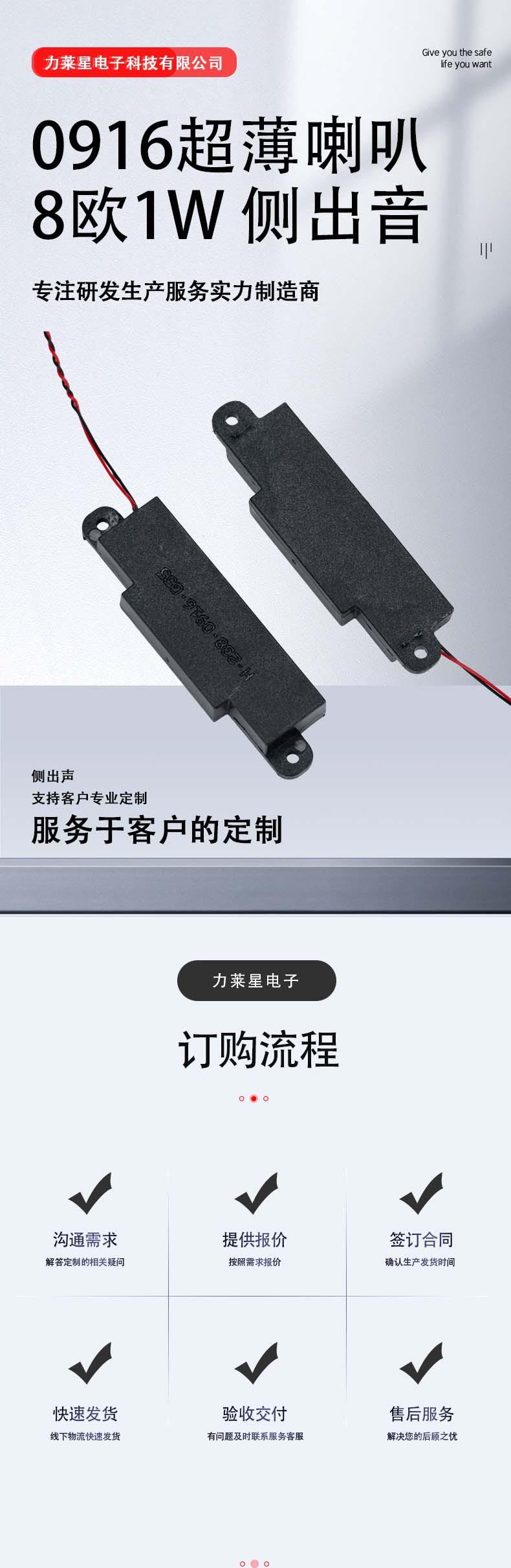 深圳异形腔体喇叭