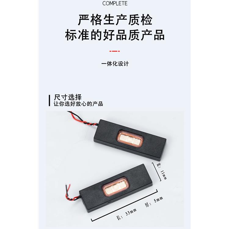 深圳笔记本电脑扬声器定做
